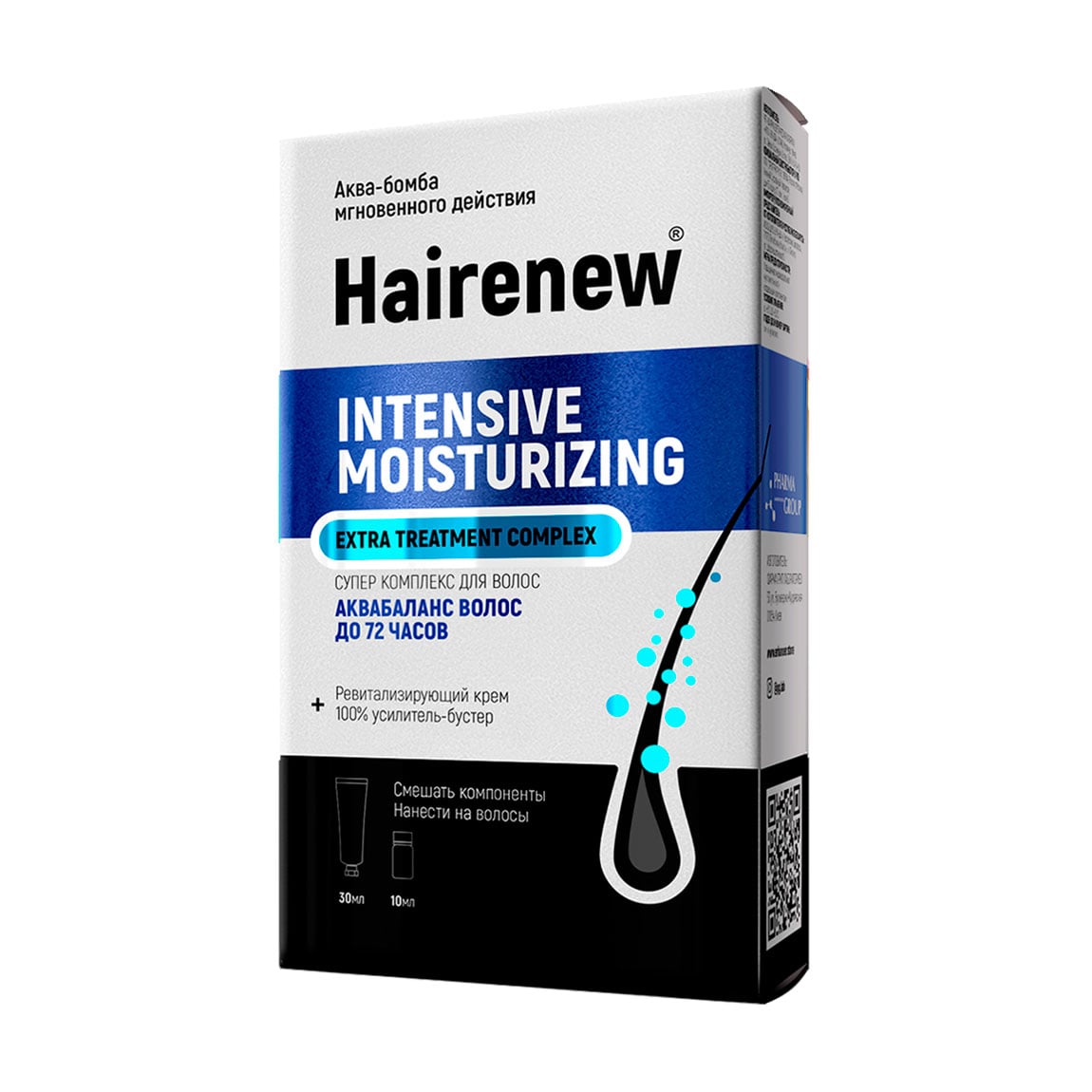 Уцінка! Інноваційний комплекс для волосся Hairenew Intensive Moisturizing Extra Treatment Complex Аква-бомба миттєвої дії (крем, 30 мл + бустер, 10 мл)